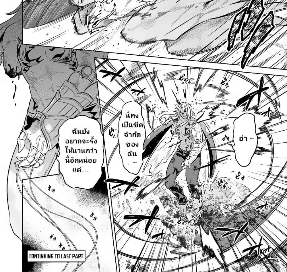 ReMonster แปลไทย