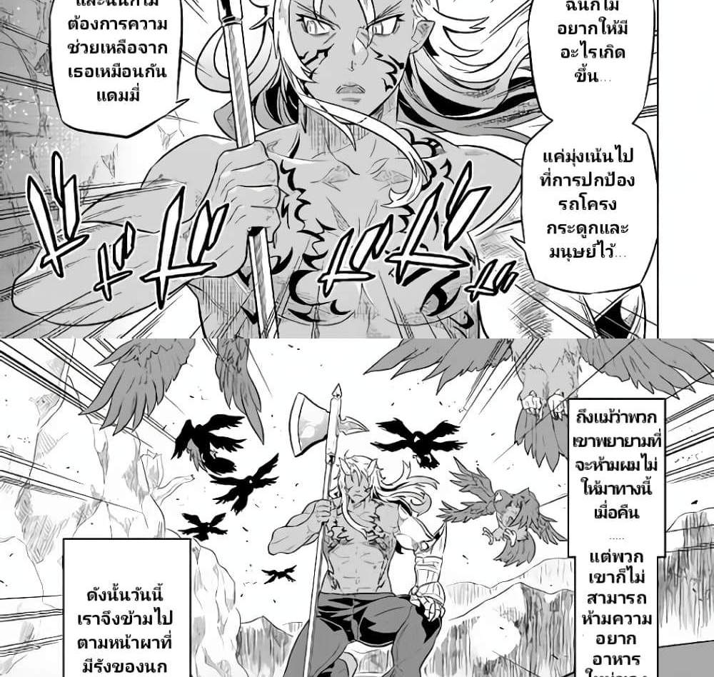 ReMonster แปลไทย