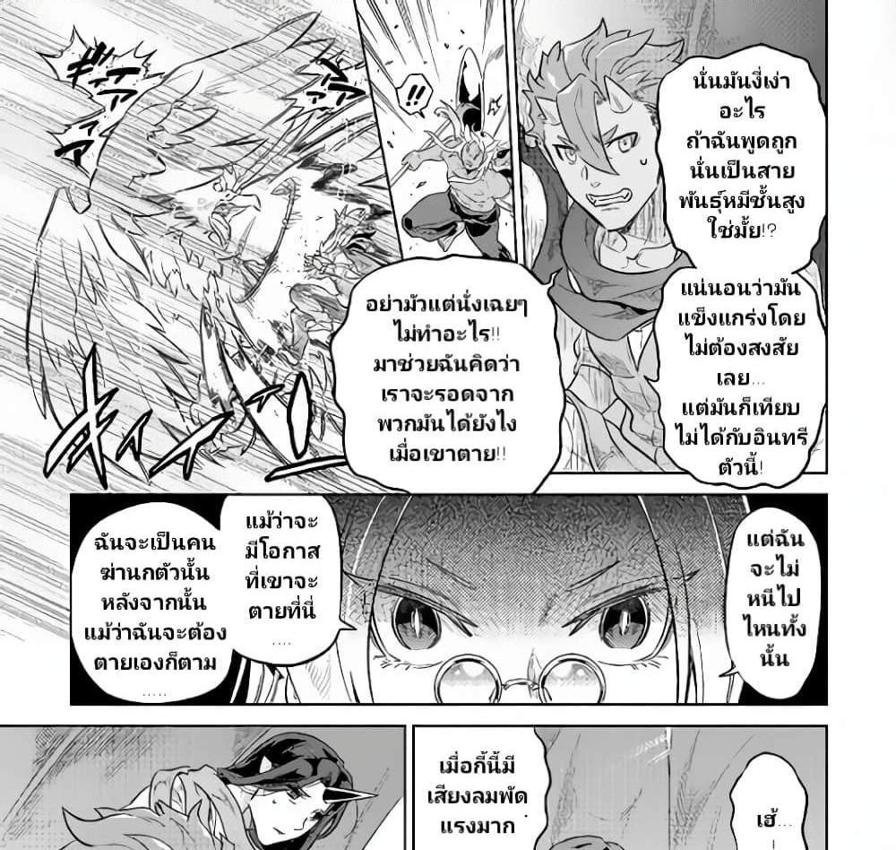 ReMonster แปลไทย