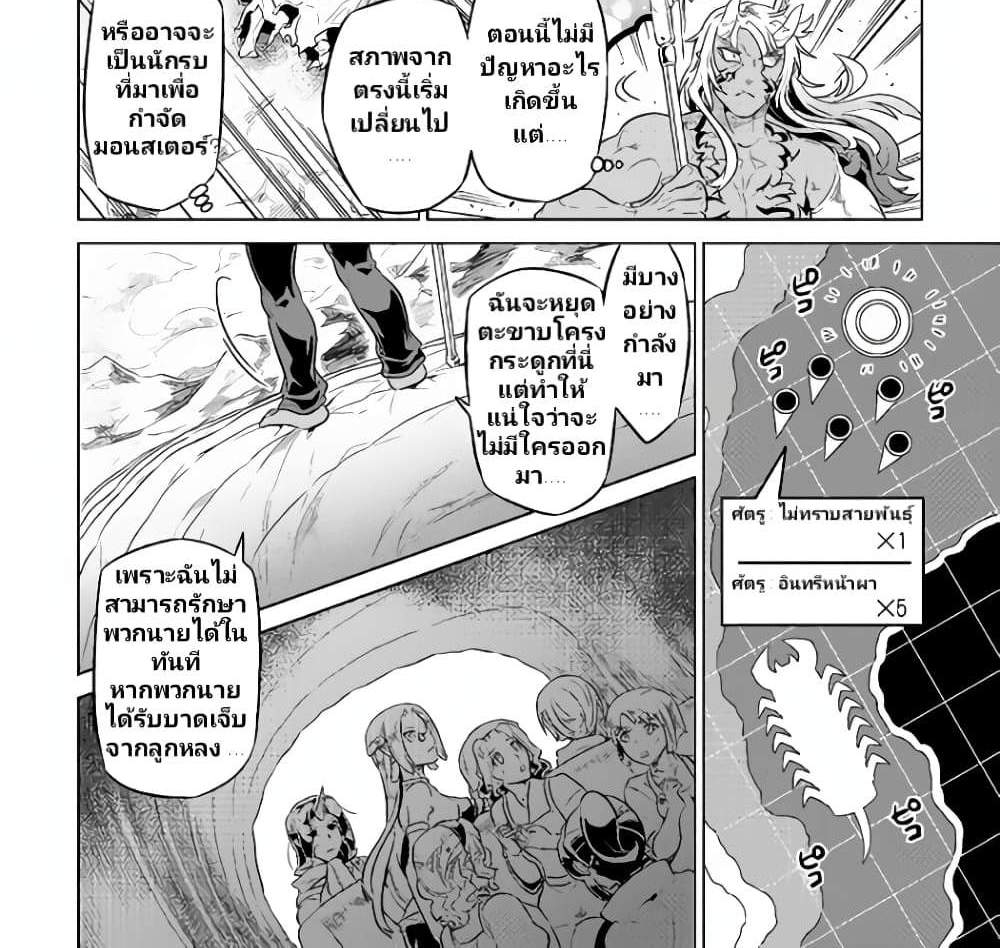 ReMonster แปลไทย