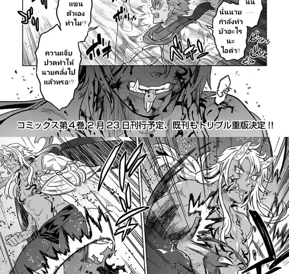 ReMonster แปลไทย