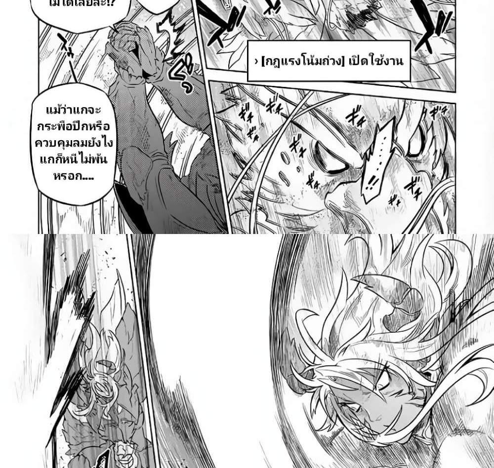 ReMonster แปลไทย