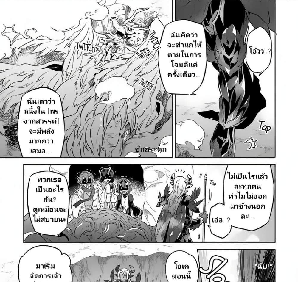 ReMonster แปลไทย