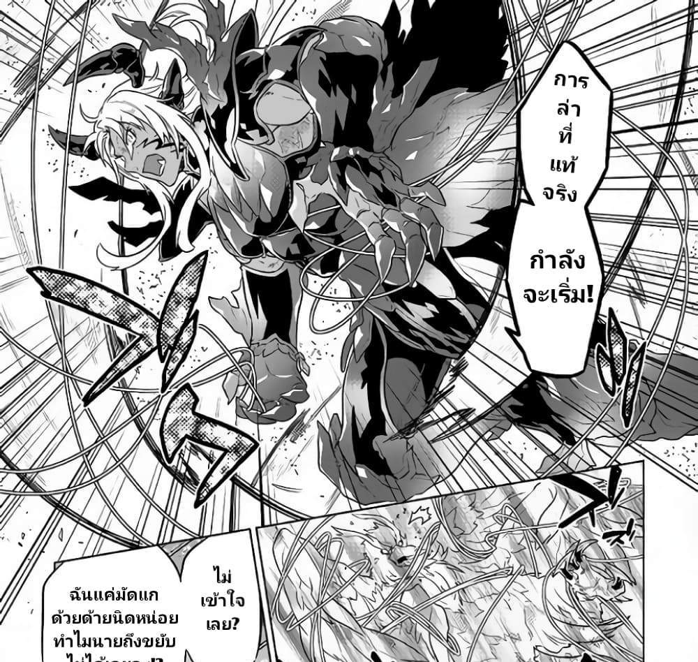 ReMonster แปลไทย