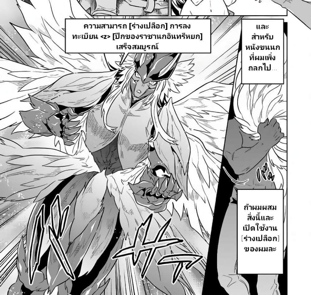 ReMonster แปลไทย