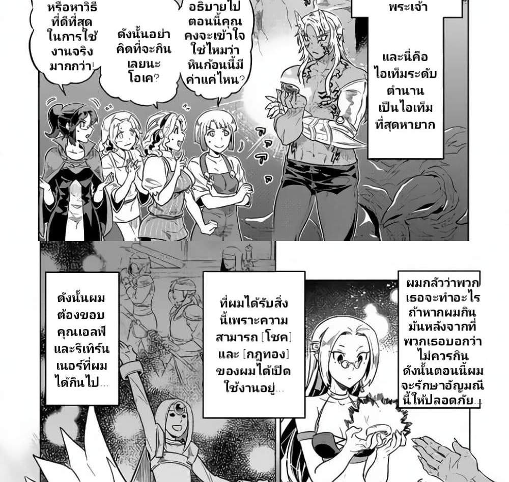 ReMonster แปลไทย