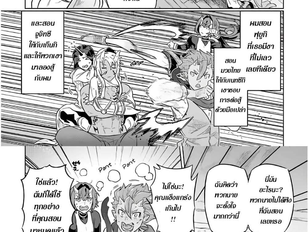 ReMonster แปลไทย