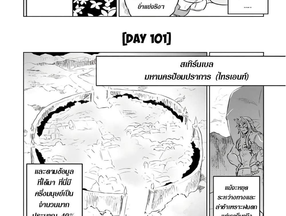 ReMonster แปลไทย