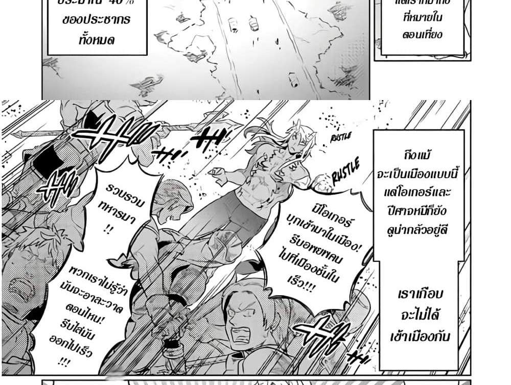 ReMonster แปลไทย