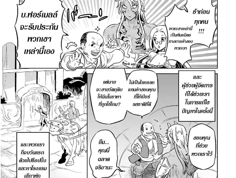 ReMonster แปลไทย