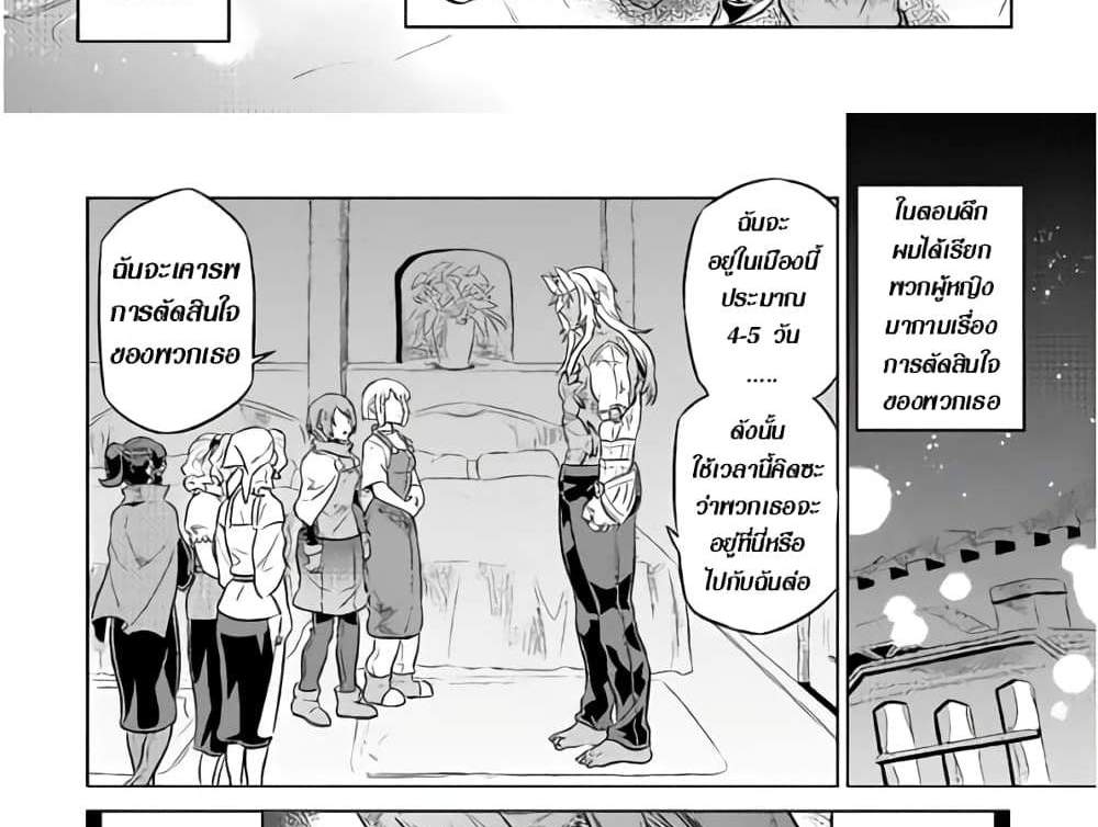ReMonster แปลไทย