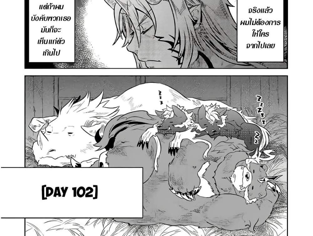 ReMonster แปลไทย