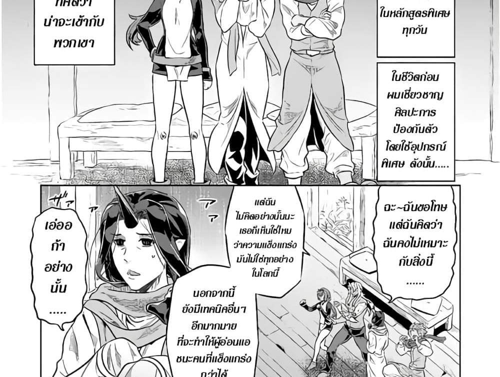ReMonster แปลไทย