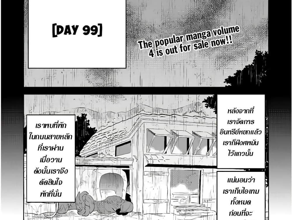 ReMonster แปลไทย