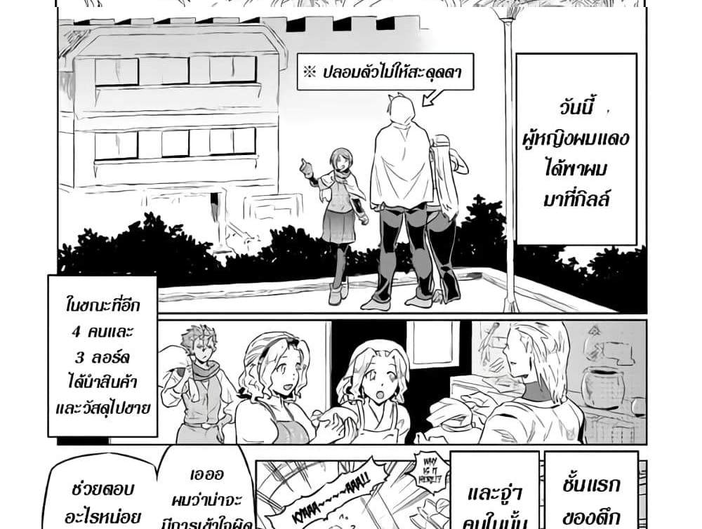 ReMonster แปลไทย