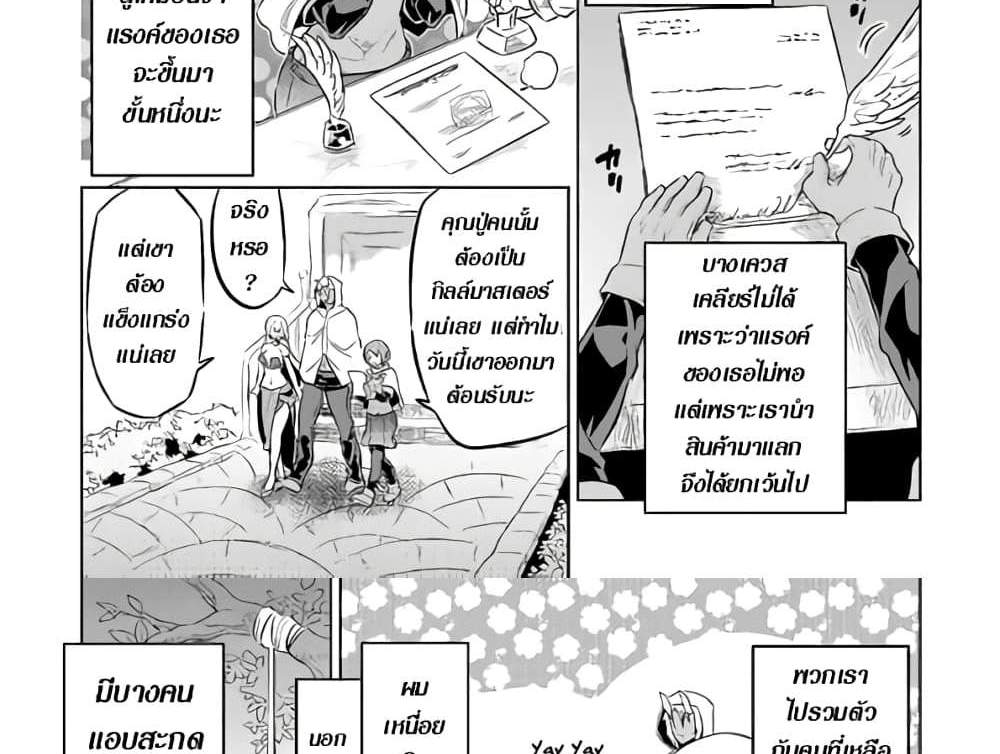 ReMonster แปลไทย