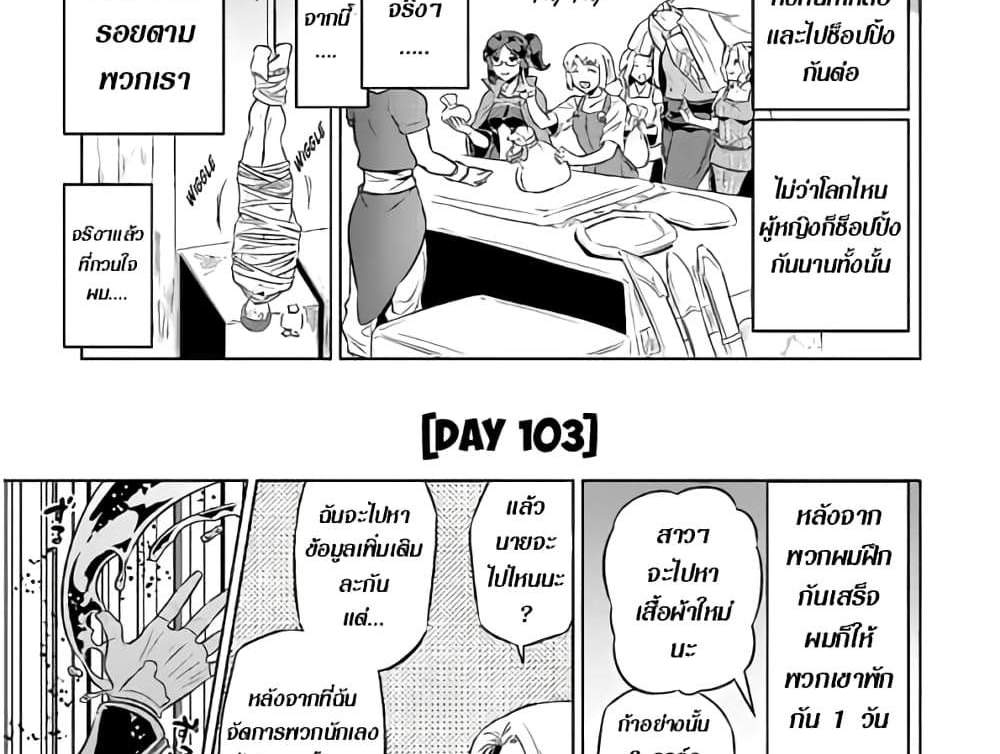 ReMonster แปลไทย