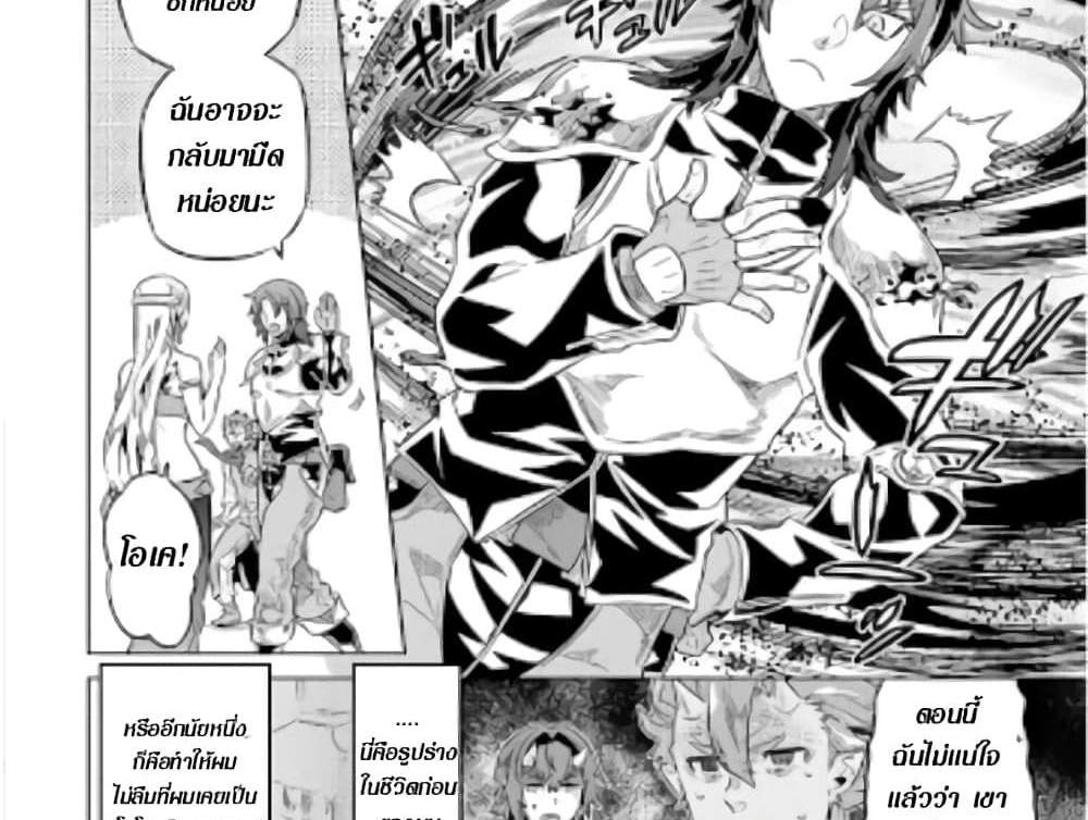ReMonster แปลไทย
