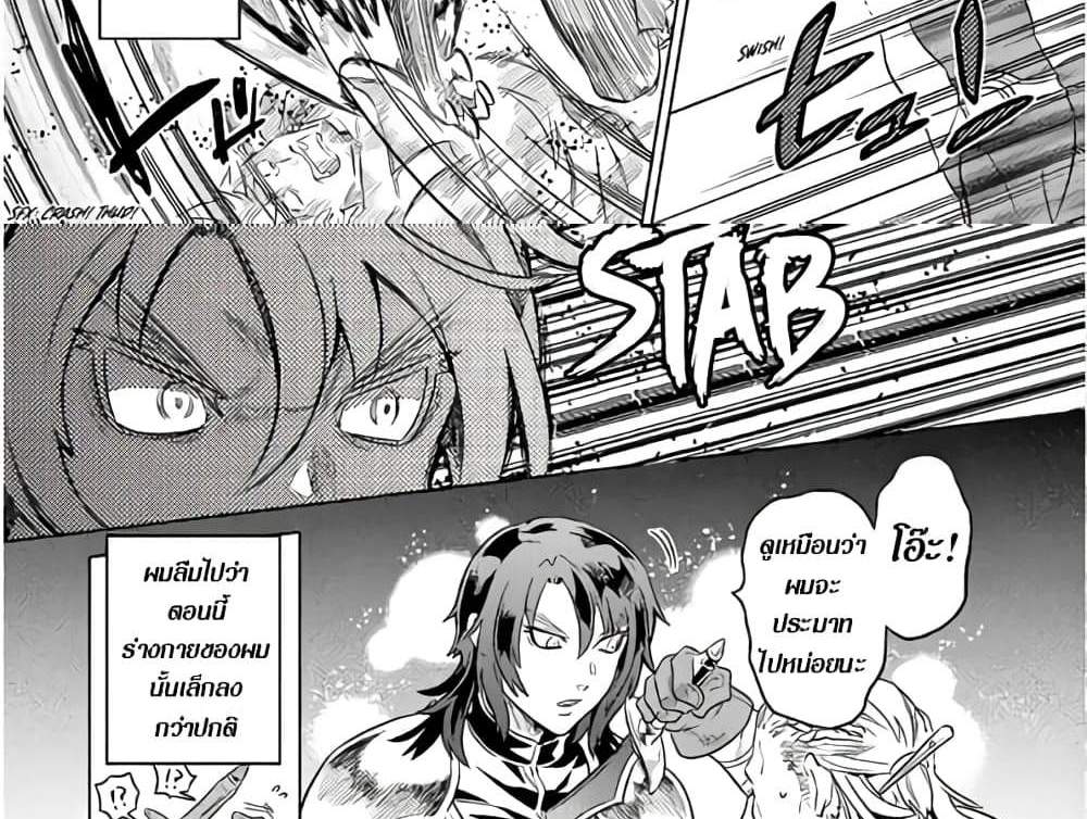 ReMonster แปลไทย