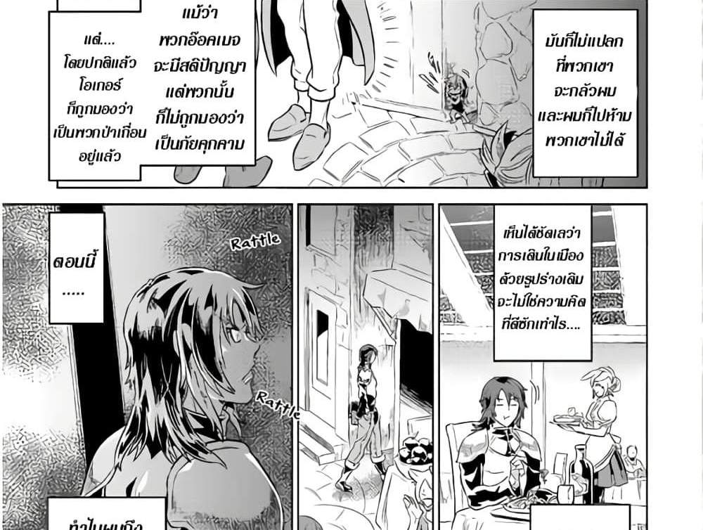 ReMonster แปลไทย