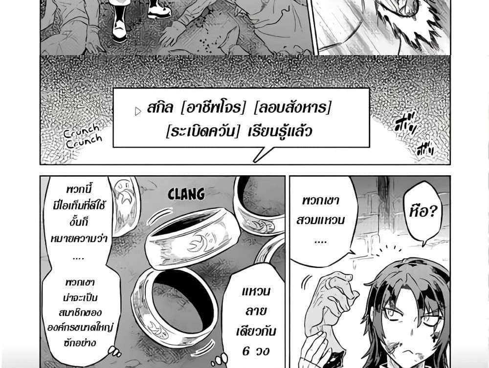 ReMonster แปลไทย