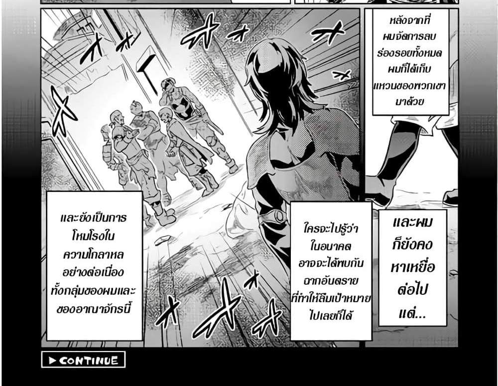 ReMonster แปลไทย