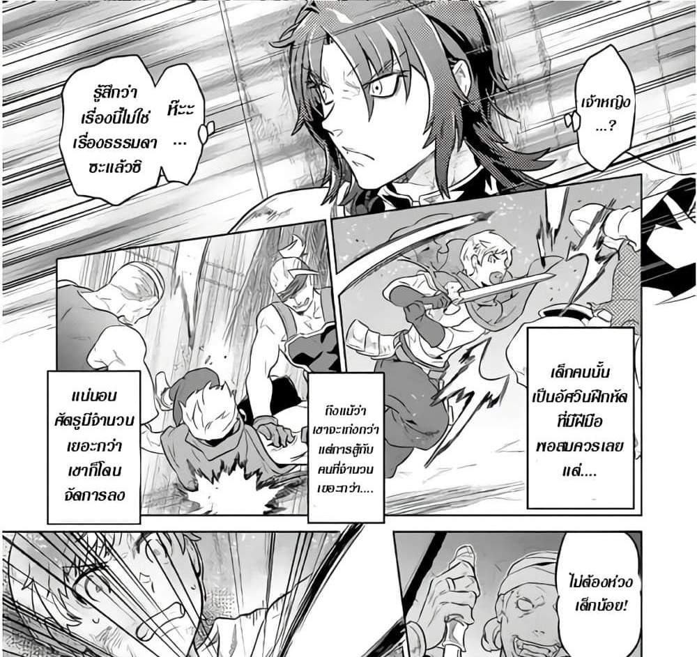 ReMonster แปลไทย