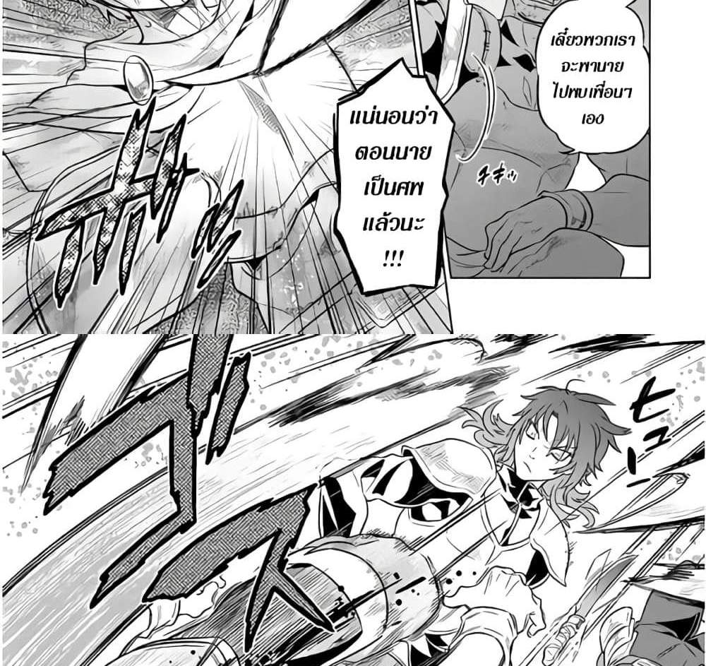 ReMonster แปลไทย