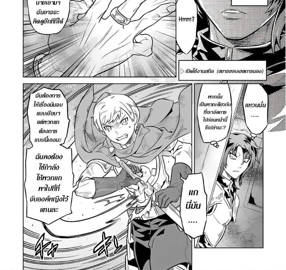 ReMonster แปลไทย