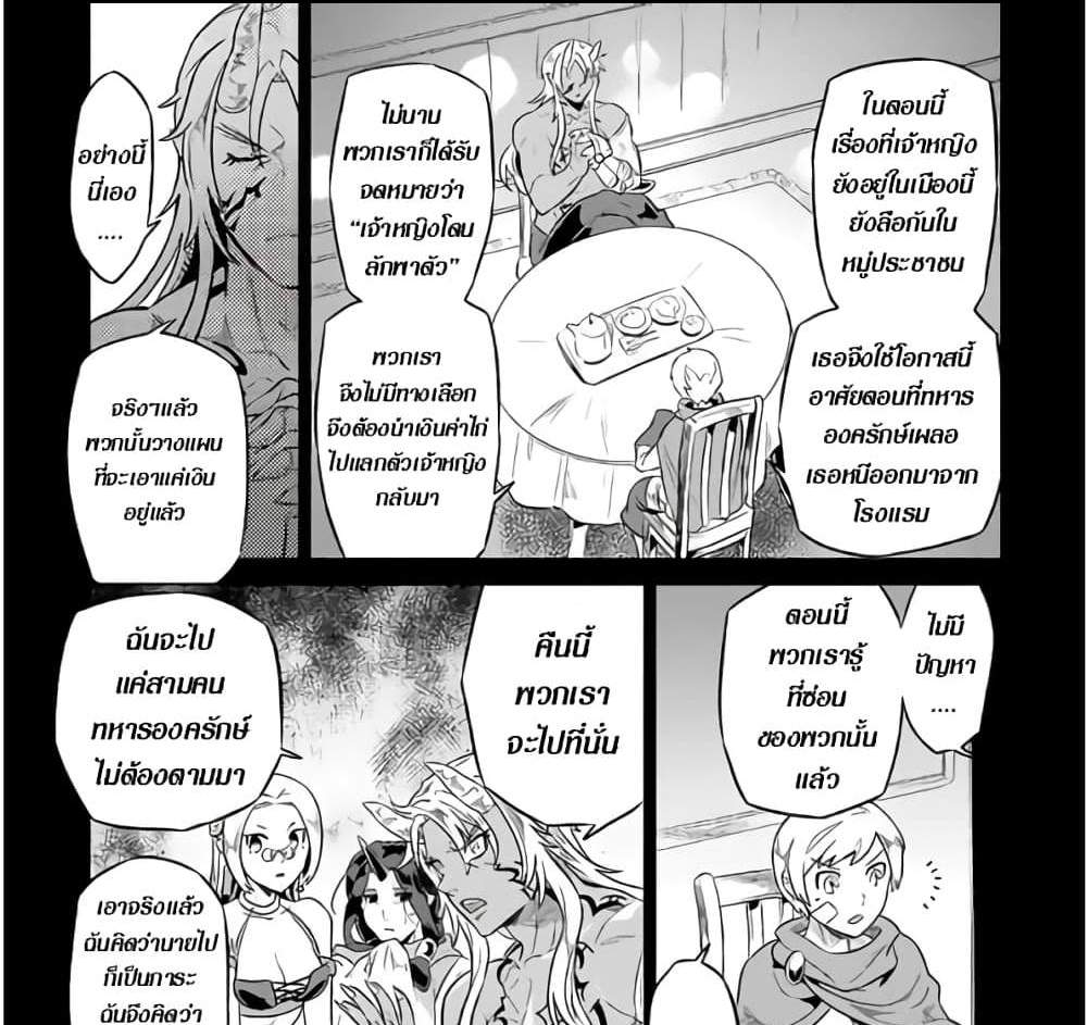 ReMonster แปลไทย
