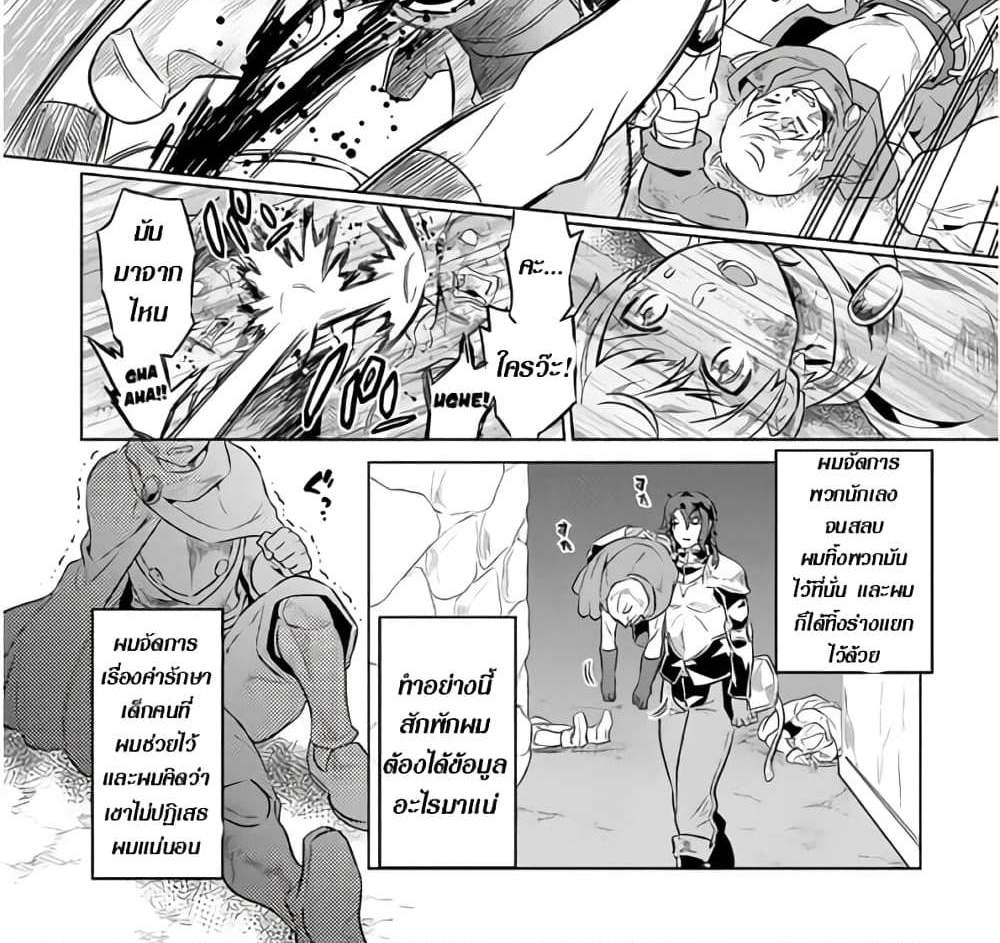 ReMonster แปลไทย