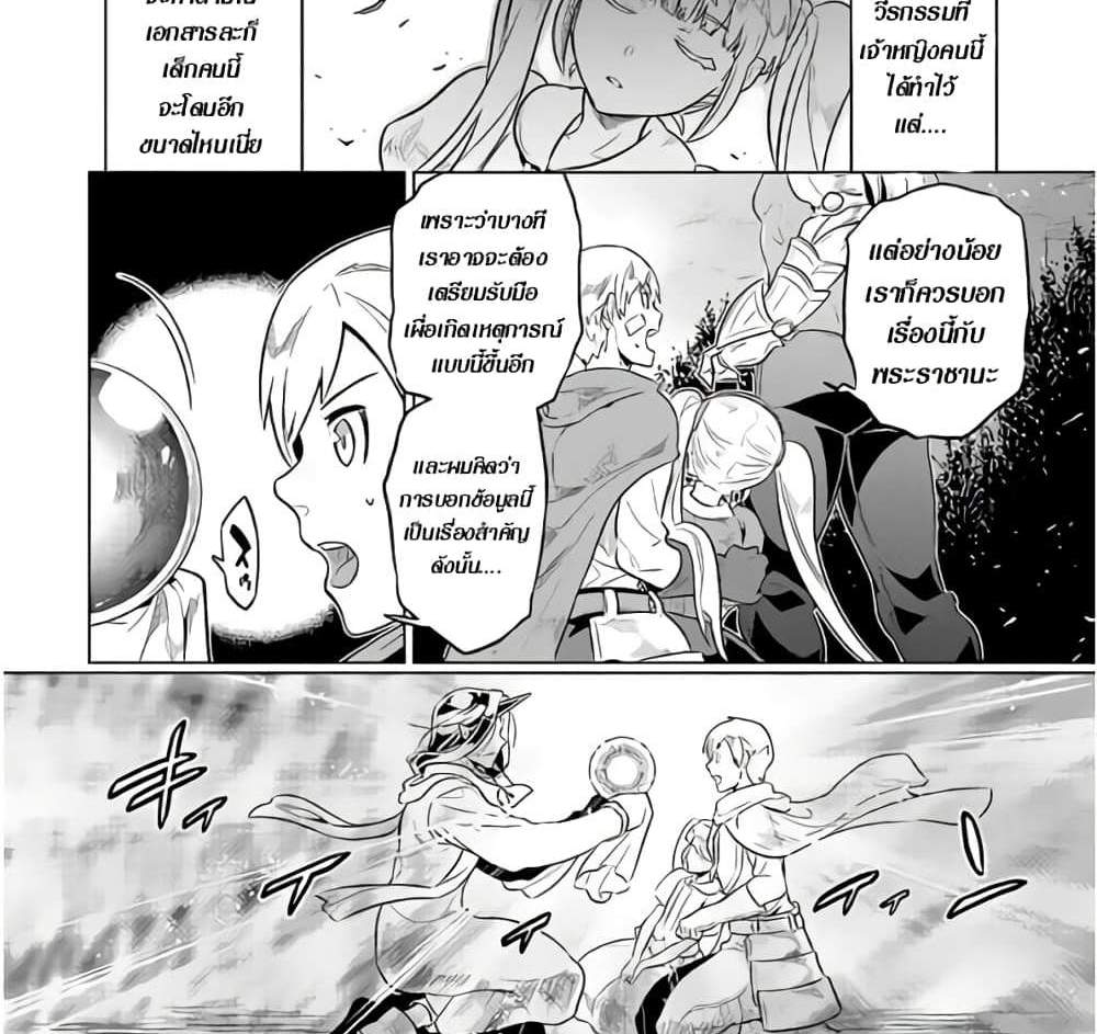 ReMonster แปลไทย