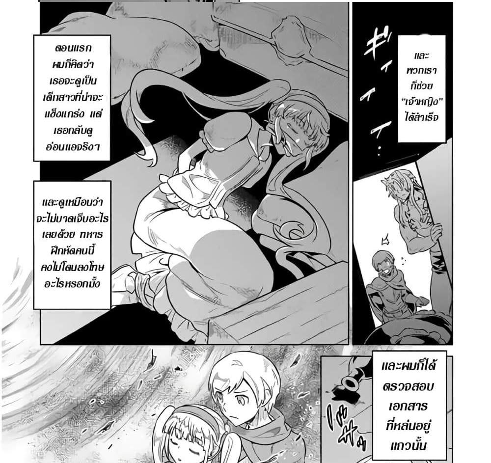 ReMonster แปลไทย