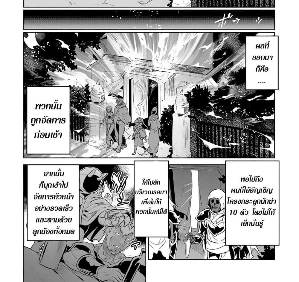 ReMonster แปลไทย