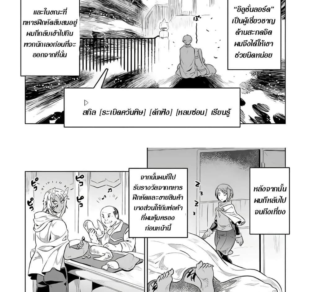 ReMonster แปลไทย