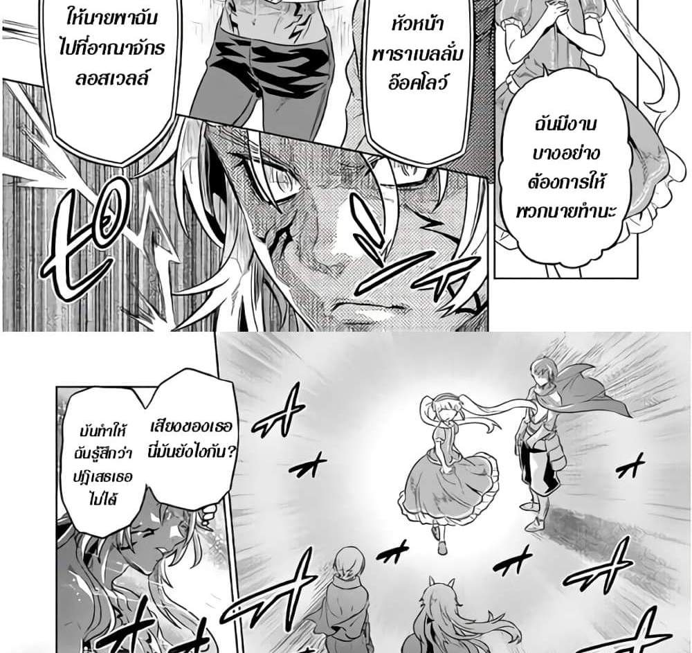 ReMonster แปลไทย