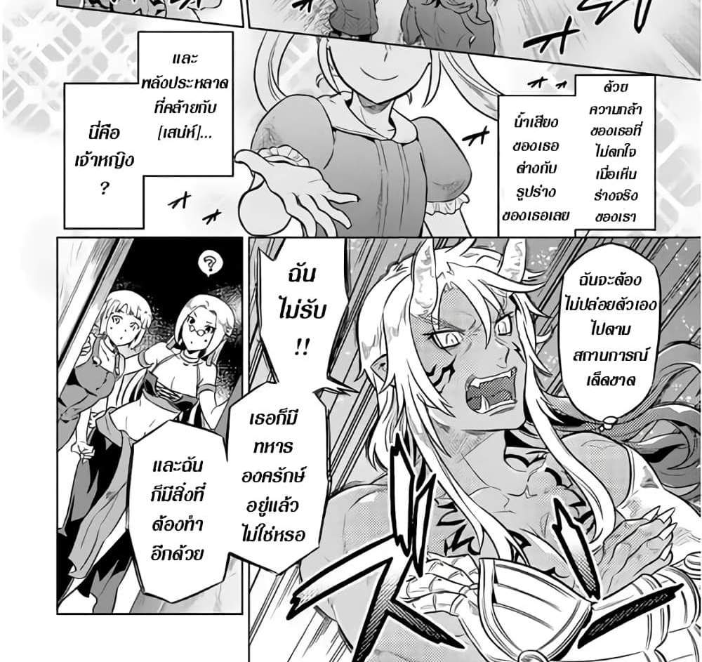 ReMonster แปลไทย