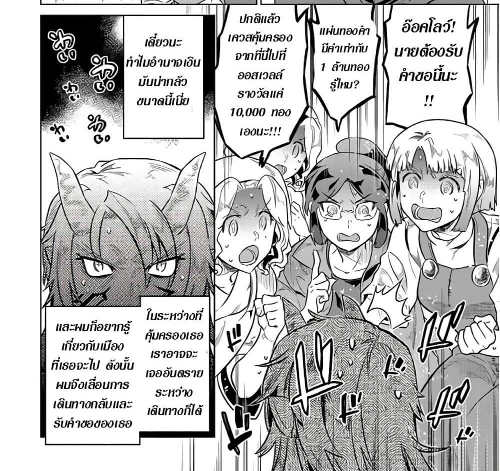 ReMonster แปลไทย