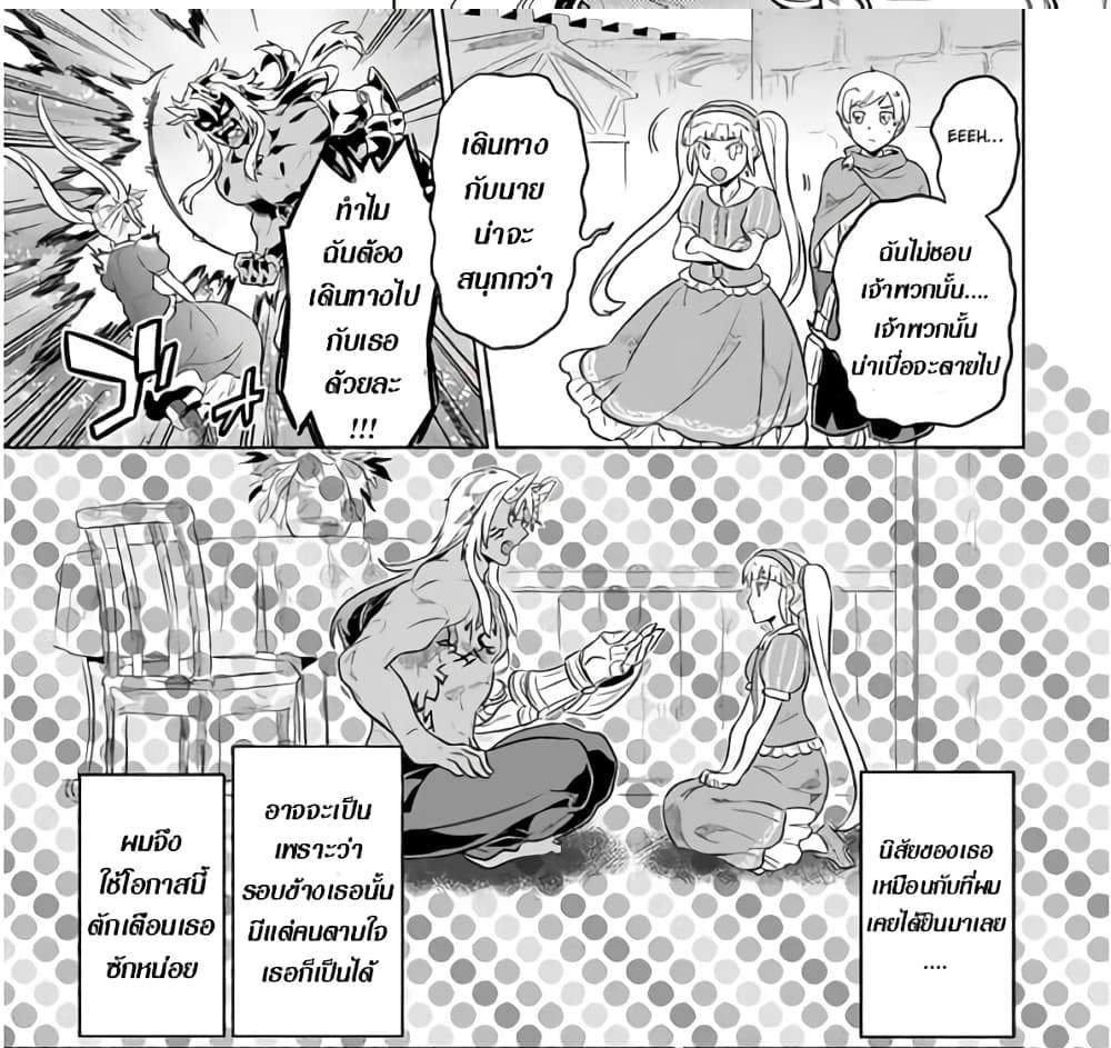 ReMonster แปลไทย