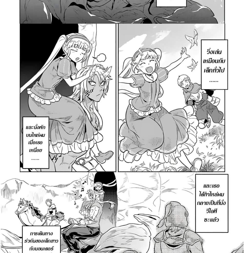 ReMonster แปลไทย
