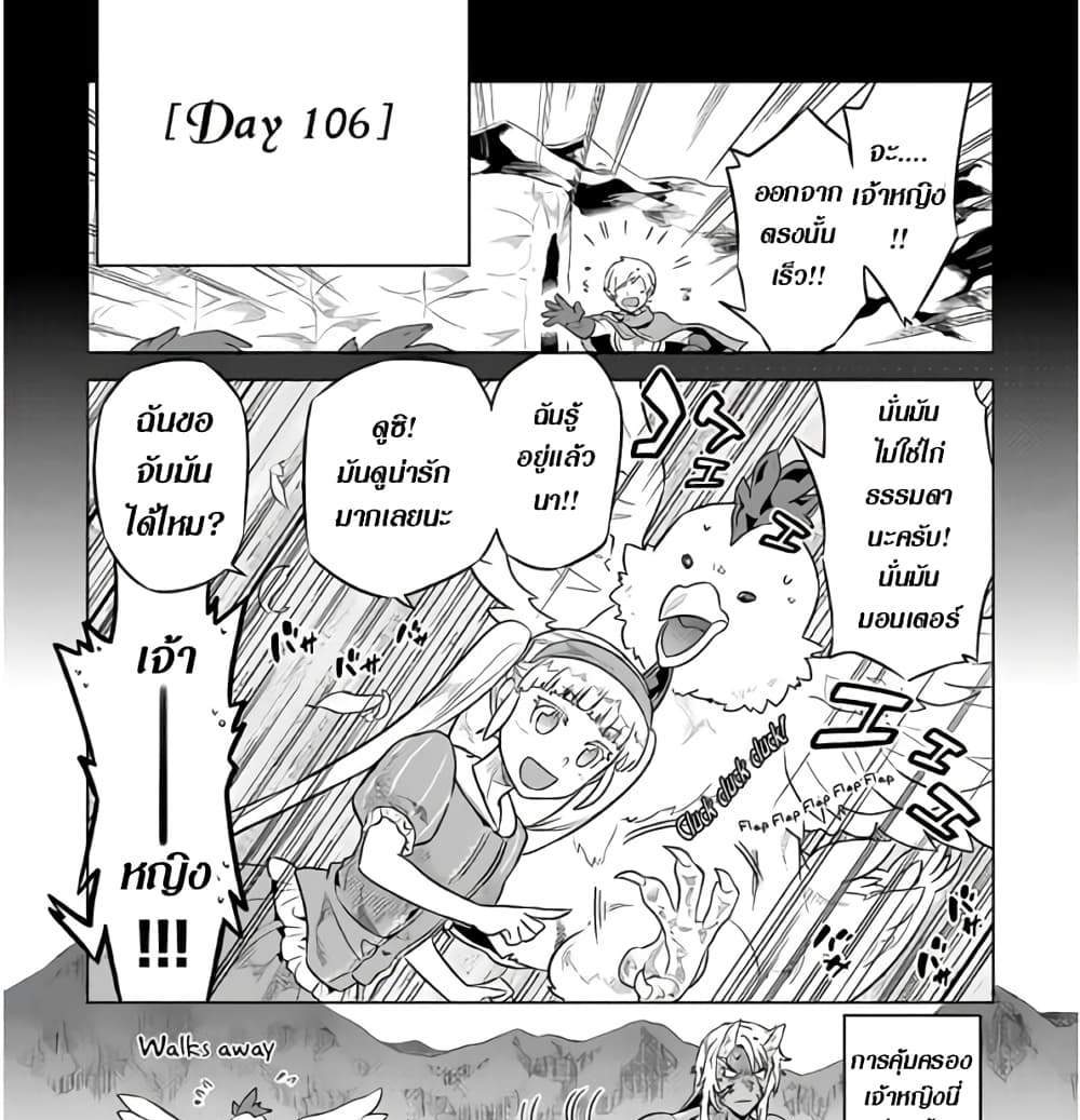 ReMonster แปลไทย
