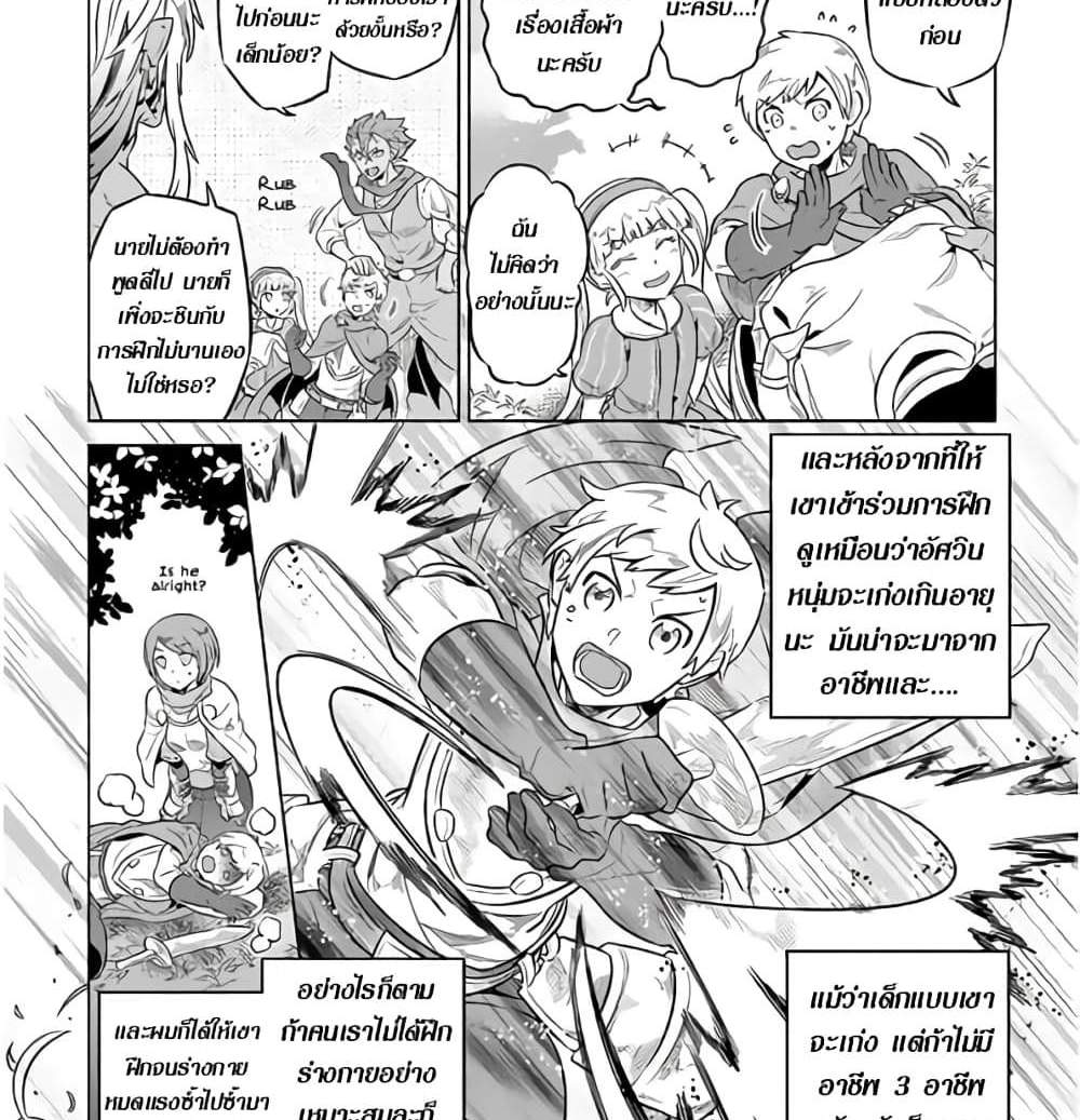 ReMonster แปลไทย