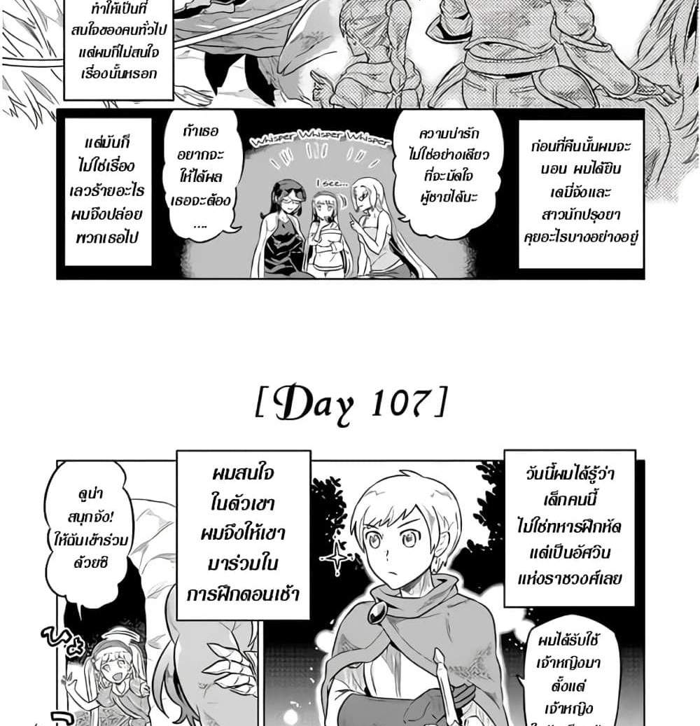 ReMonster แปลไทย
