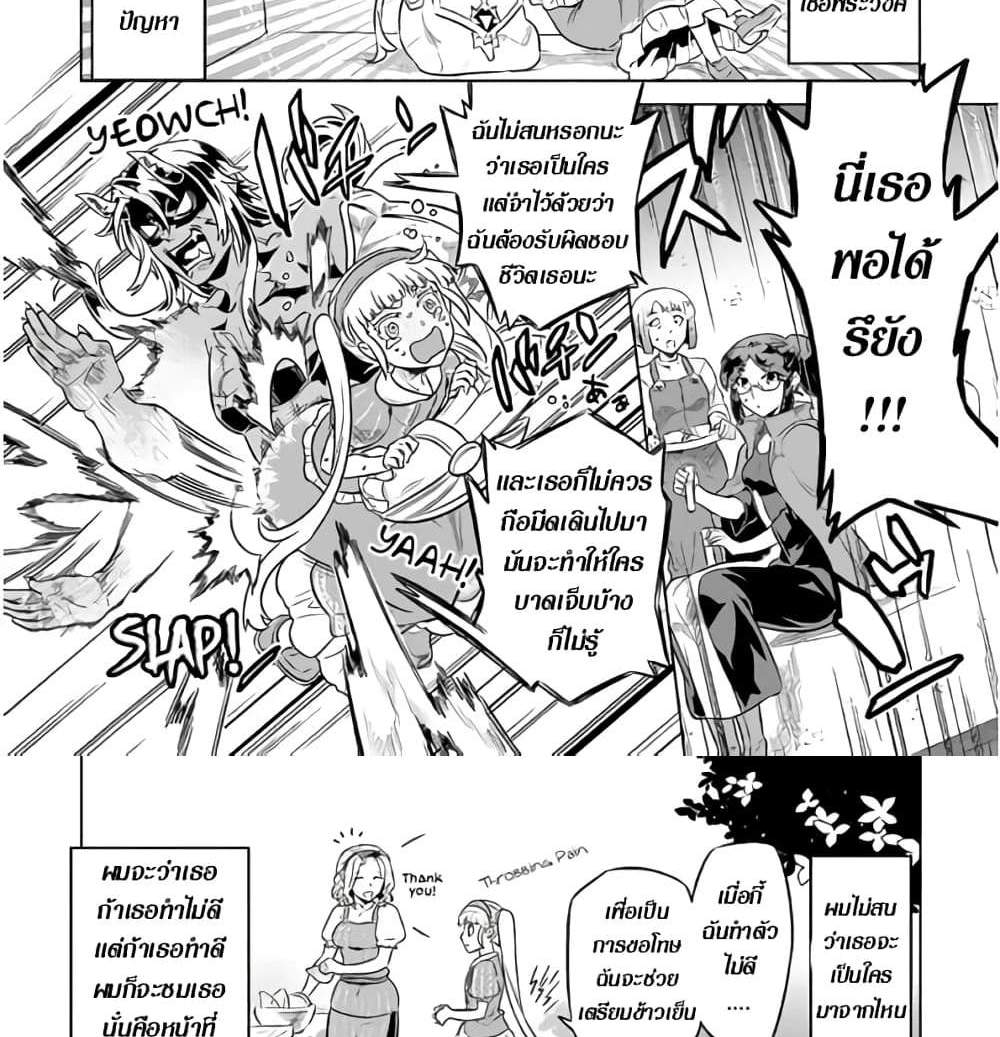 ReMonster แปลไทย