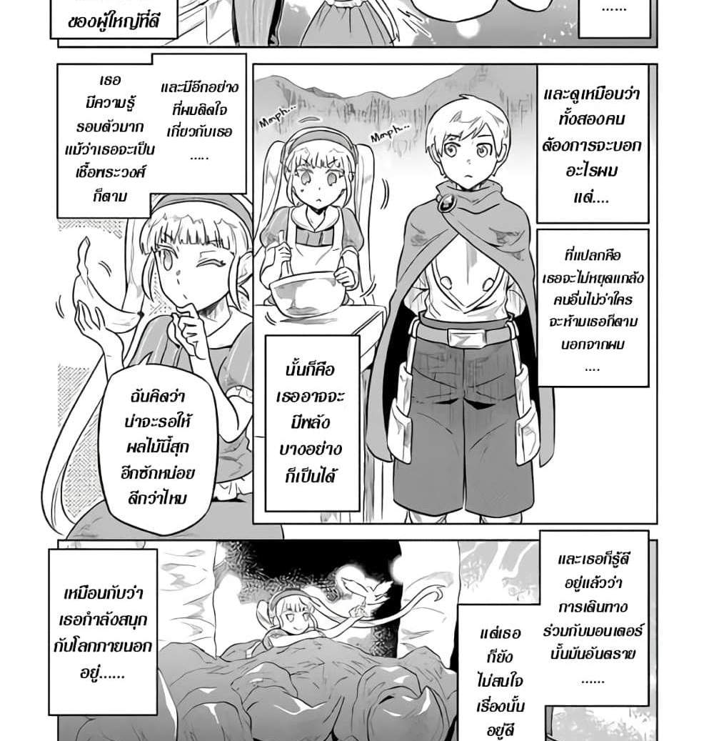 ReMonster แปลไทย