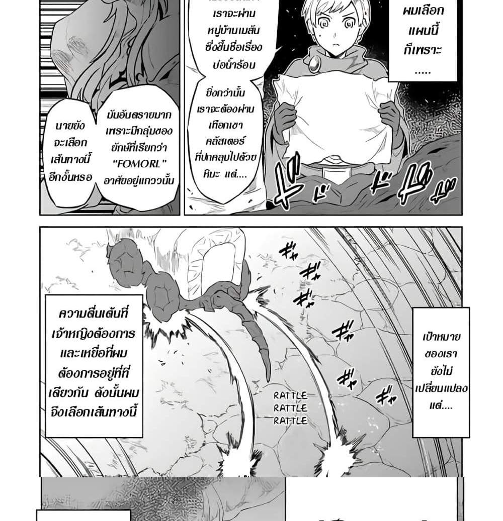 ReMonster แปลไทย