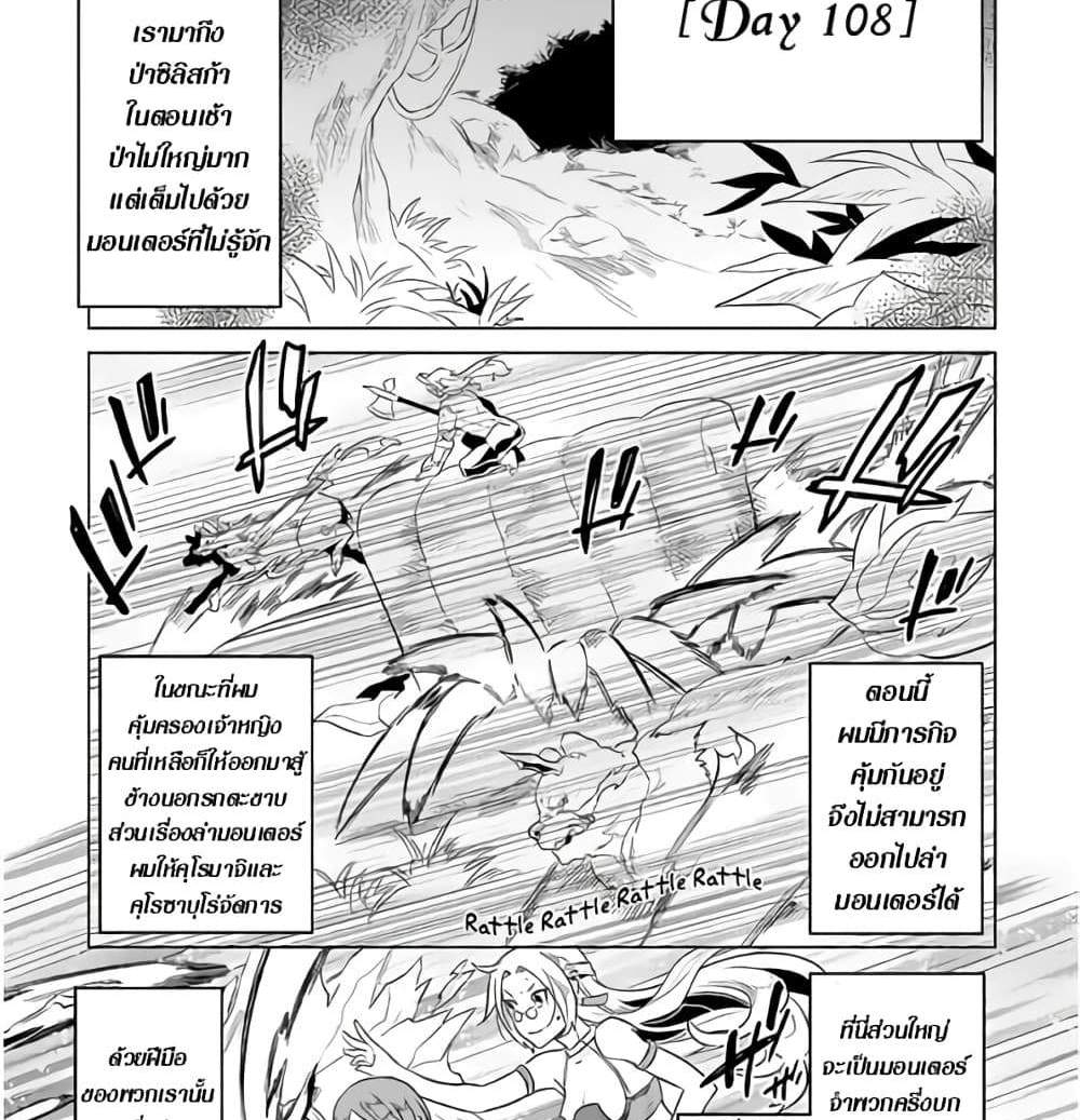 ReMonster แปลไทย