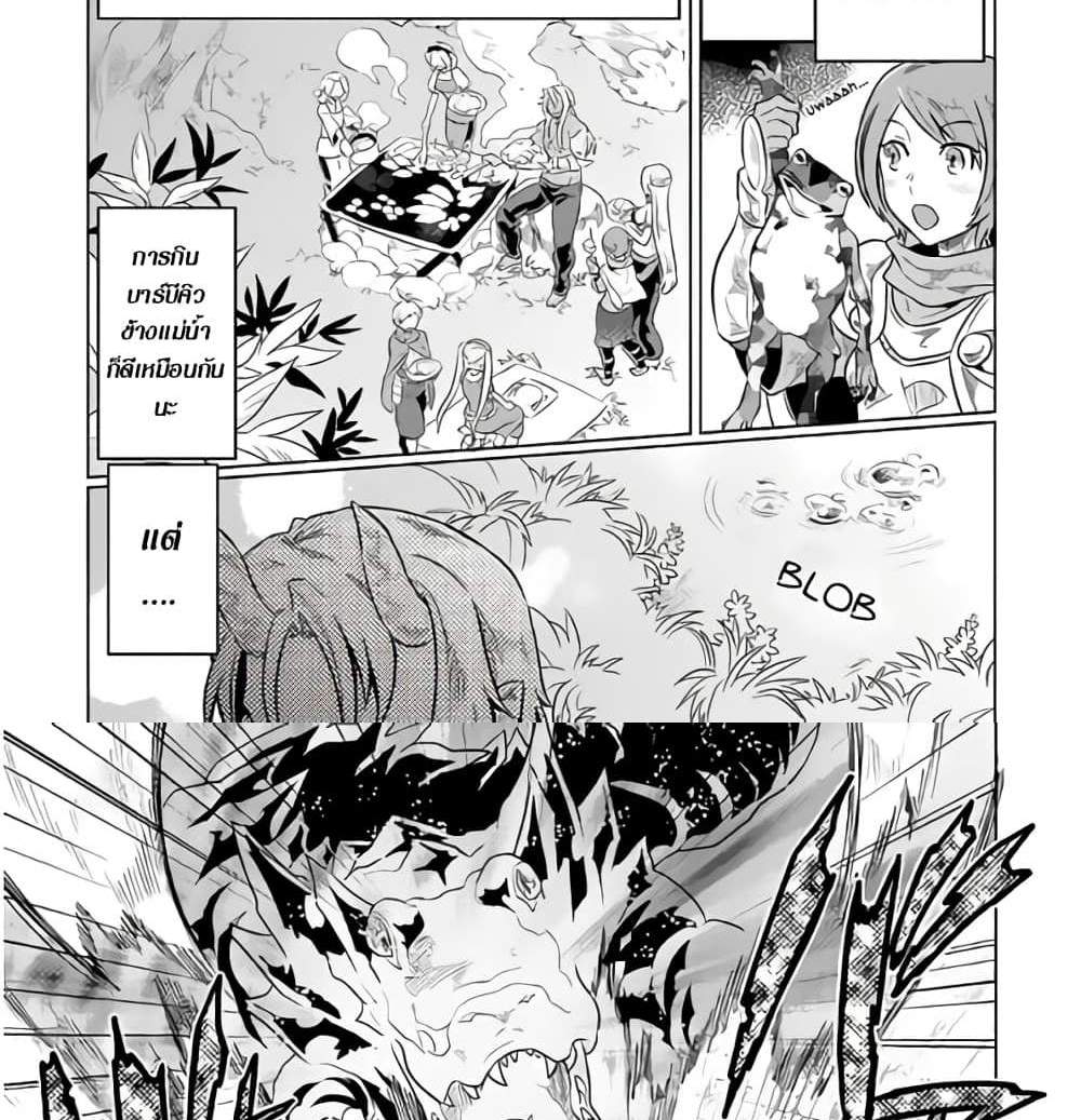 ReMonster แปลไทย