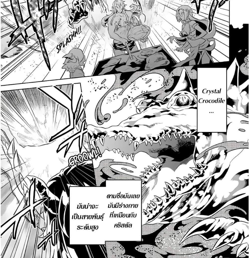 ReMonster แปลไทย