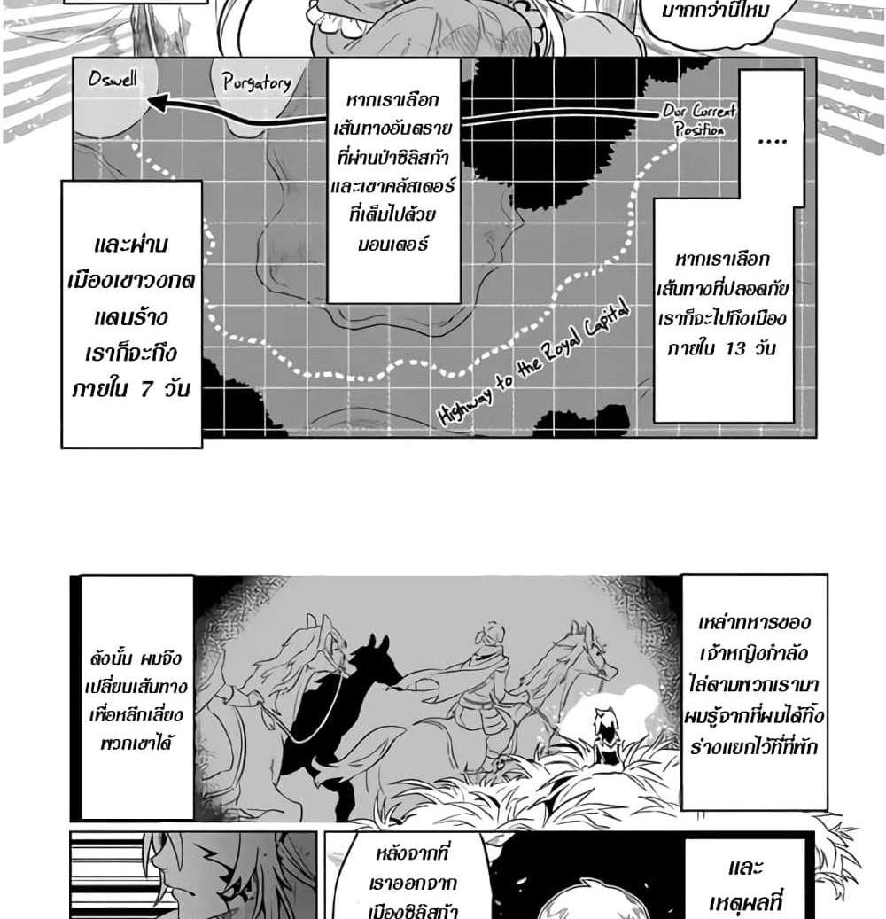 ReMonster แปลไทย